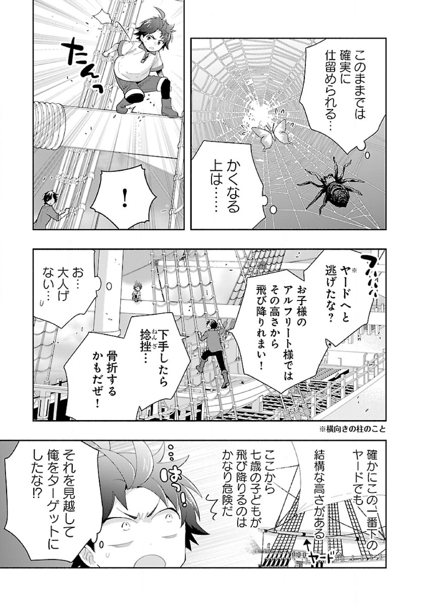 Tensei Shite Inaka de Slowlife wo Okuritai Chap 72 - Next Chap 73