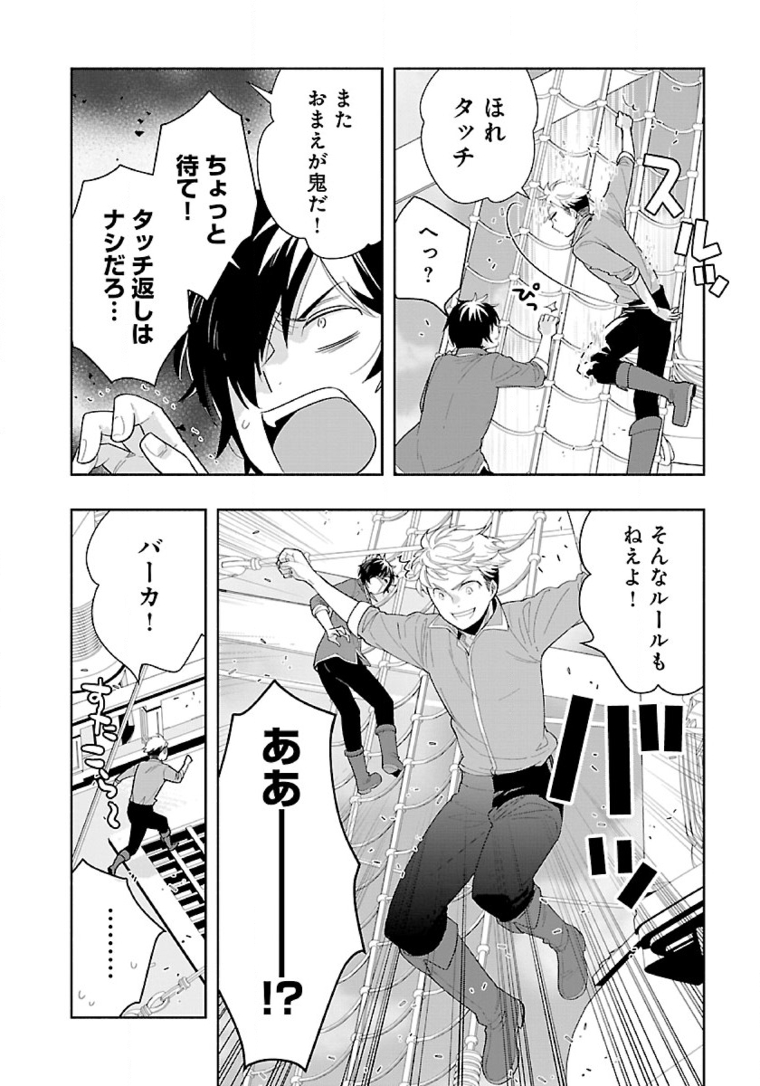 Tensei Shite Inaka de Slowlife wo Okuritai Chap 72 - Next Chap 73