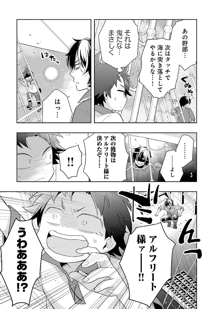 Tensei Shite Inaka de Slowlife wo Okuritai Chap 72 - Next Chap 73