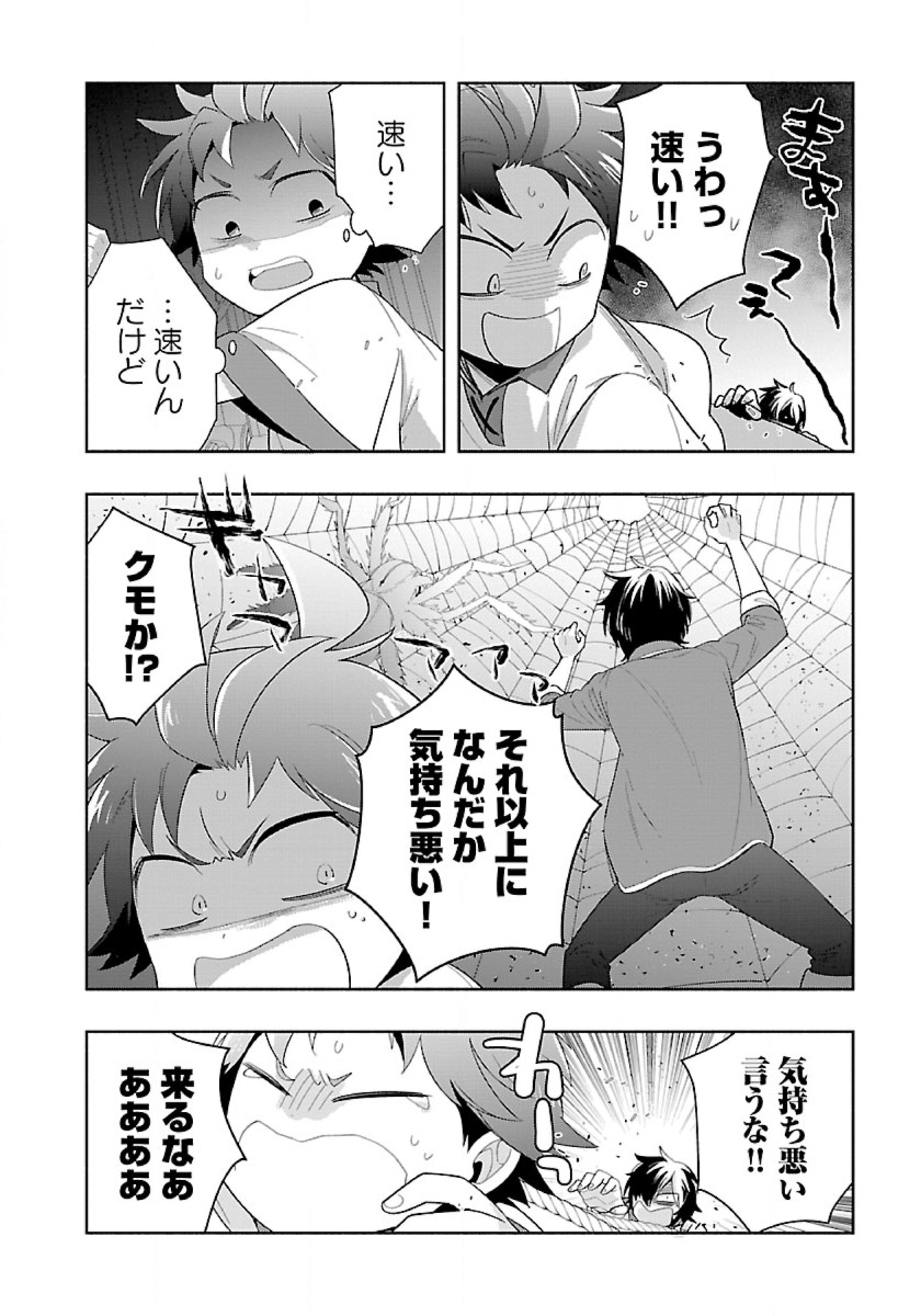 Tensei Shite Inaka de Slowlife wo Okuritai Chap 72 - Next Chap 73