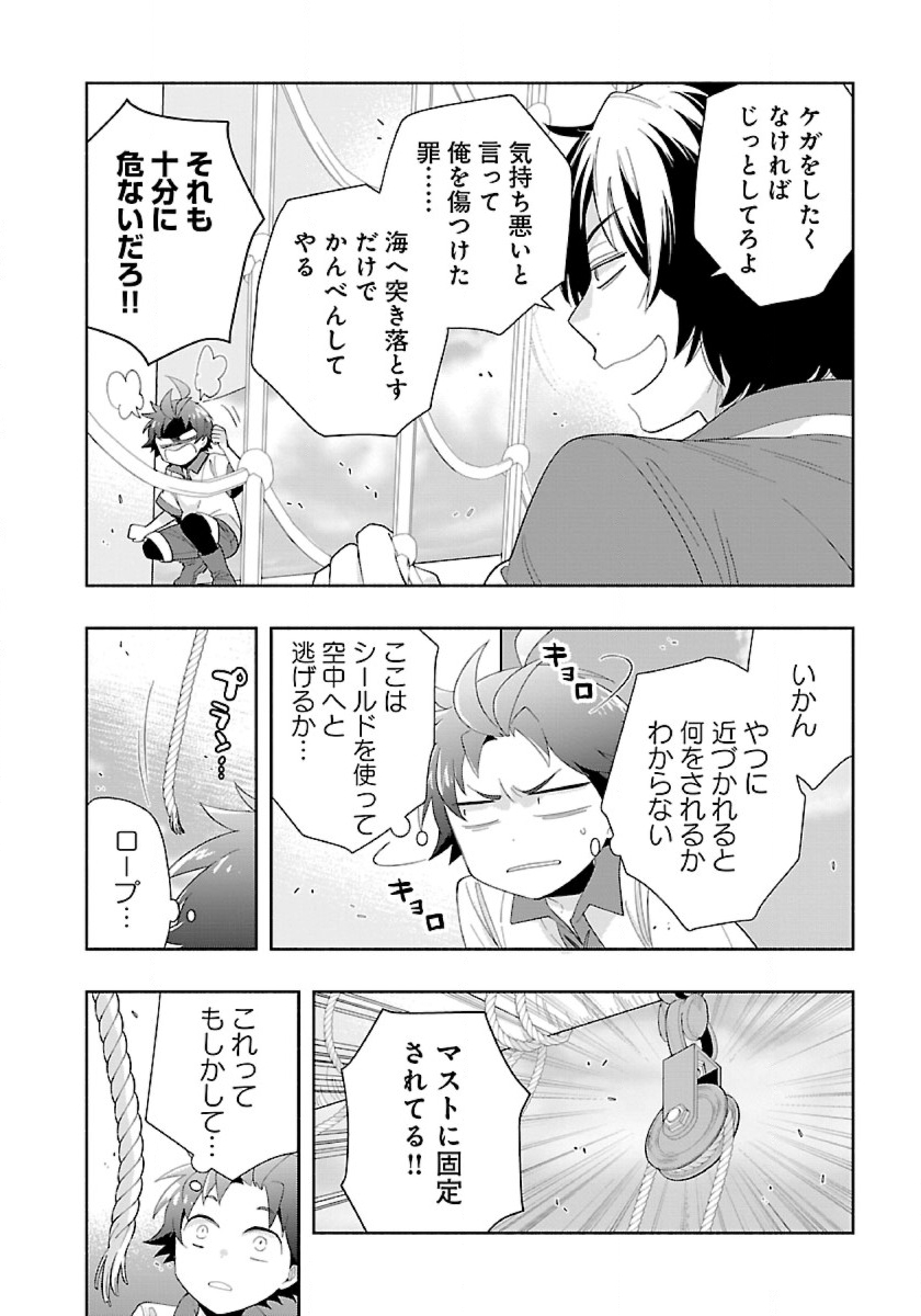 Tensei Shite Inaka de Slowlife wo Okuritai Chap 72 - Next Chap 73