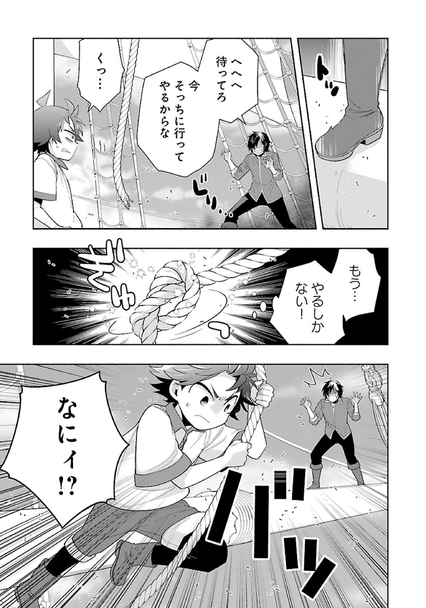 Tensei Shite Inaka de Slowlife wo Okuritai Chap 72 - Next Chap 73