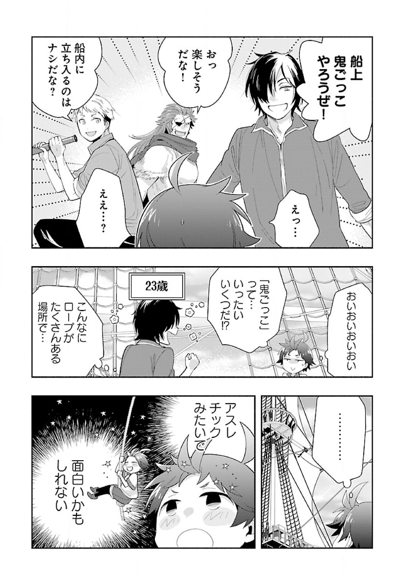 Tensei Shite Inaka de Slowlife wo Okuritai Chap 72 - Next Chap 73