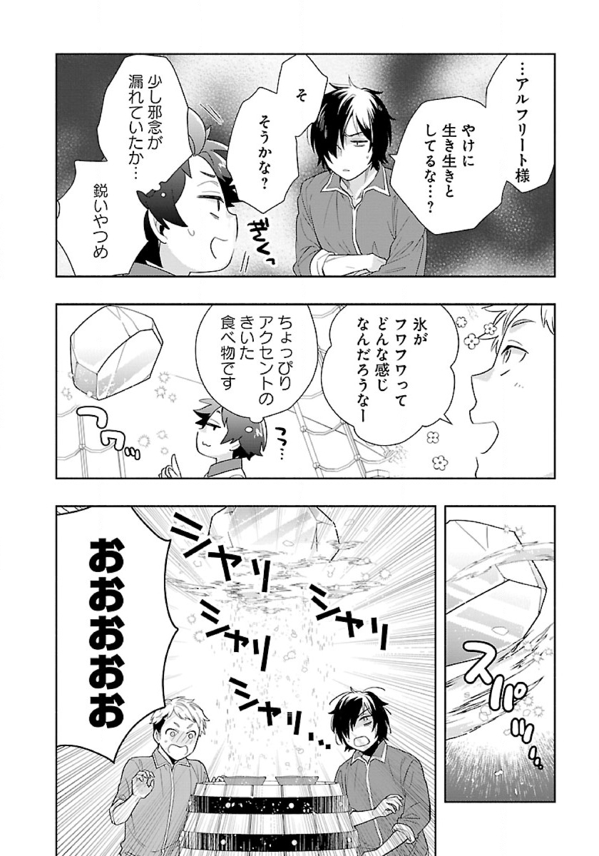 Tensei Shite Inaka de Slowlife wo Okuritai Chap 74 - Next Chap 75