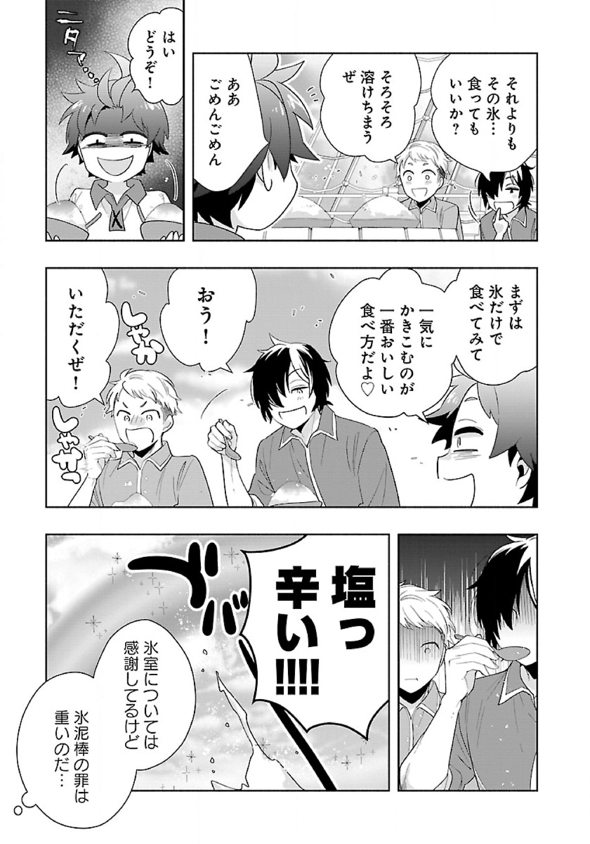 Tensei Shite Inaka de Slowlife wo Okuritai Chap 74 - Next Chap 75