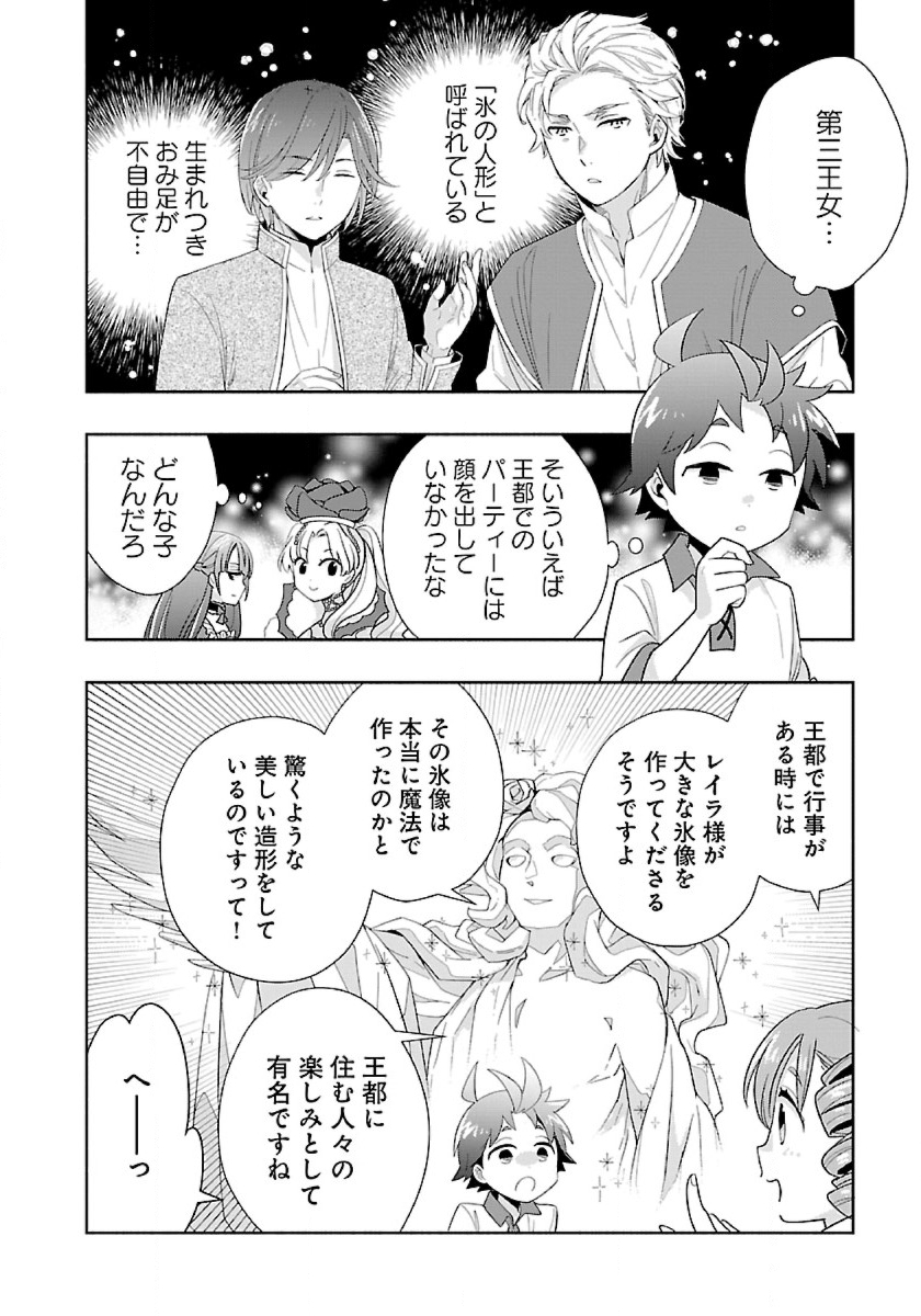Tensei Shite Inaka de Slowlife wo Okuritai Chap 75 - Next Chap 76