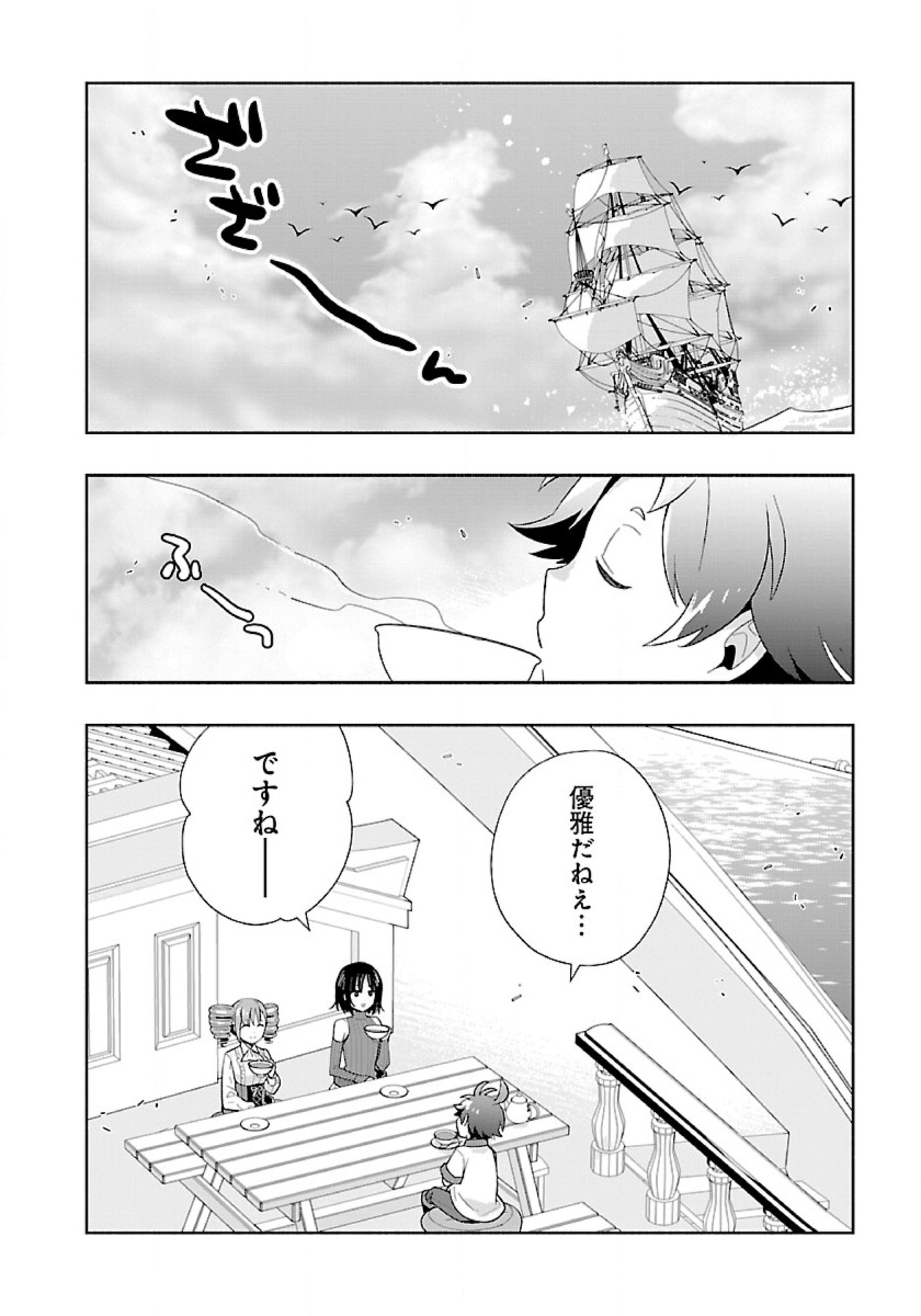 Tensei Shite Inaka de Slowlife wo Okuritai Chap 75 - Next Chap 76