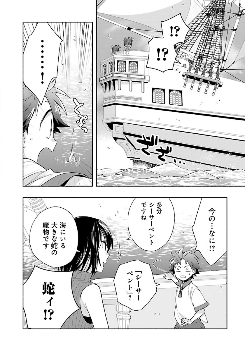 Tensei Shite Inaka de Slowlife wo Okuritai Chap 75 - Next Chap 76