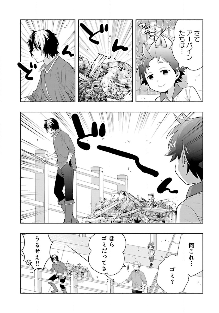 Tensei Shite Inaka de Slowlife wo Okuritai Chap 77 - Next Chap 78