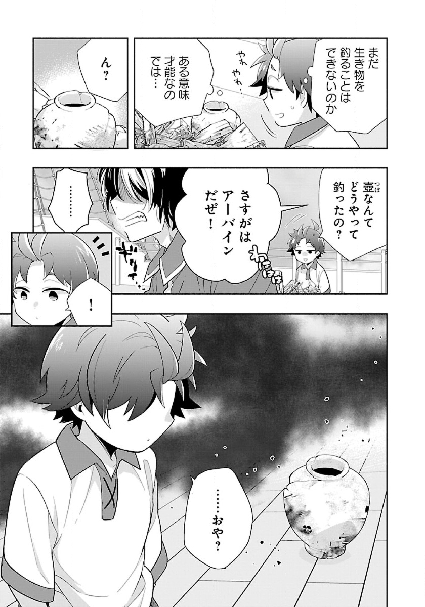 Tensei Shite Inaka de Slowlife wo Okuritai Chap 77 - Next Chap 78