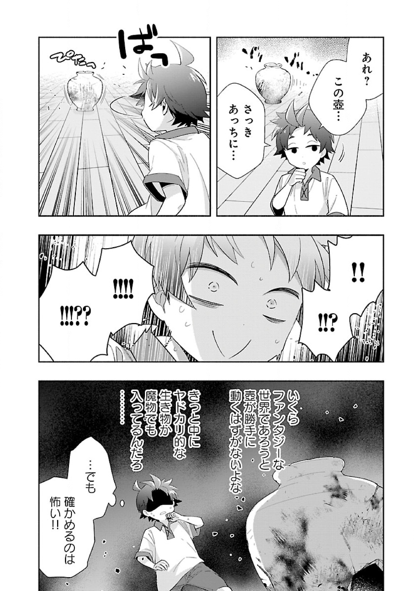 Tensei Shite Inaka de Slowlife wo Okuritai Chap 77 - Next Chap 78