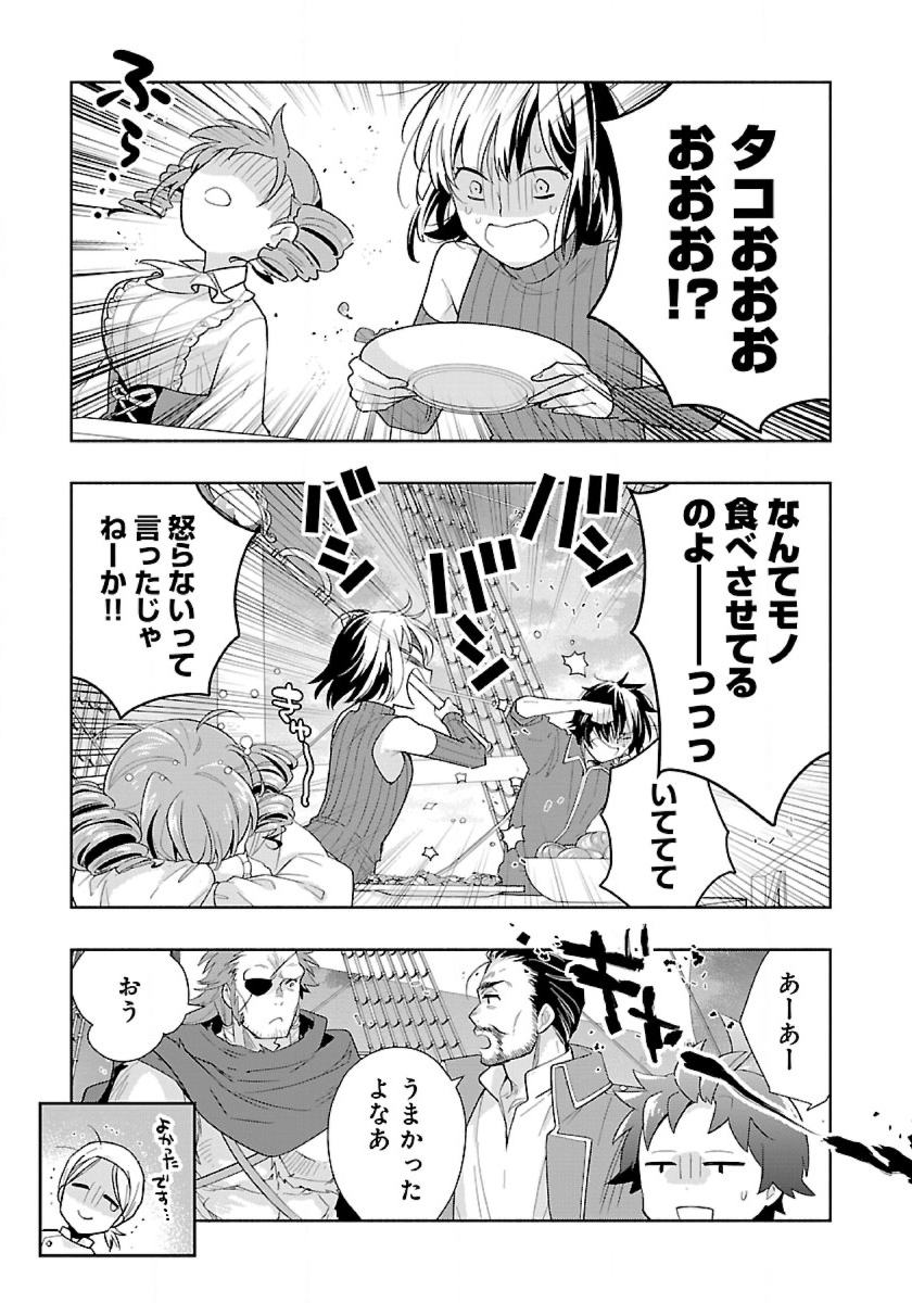 Tensei Shite Inaka de Slowlife wo Okuritai Chap 78 - Next Chap 79