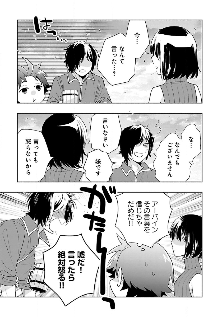 Tensei Shite Inaka de Slowlife wo Okuritai Chap 78 - Next Chap 79