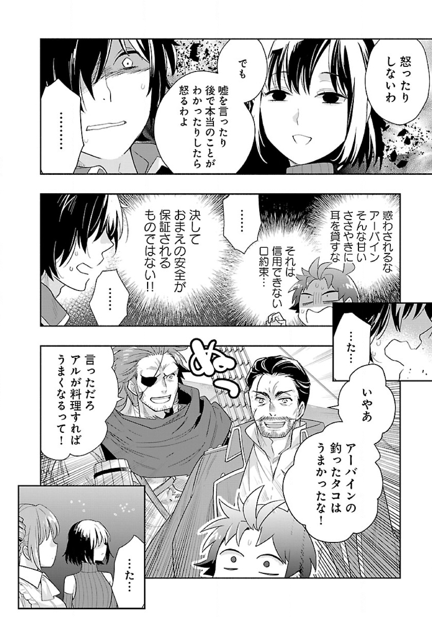 Tensei Shite Inaka de Slowlife wo Okuritai Chap 78 - Next Chap 79