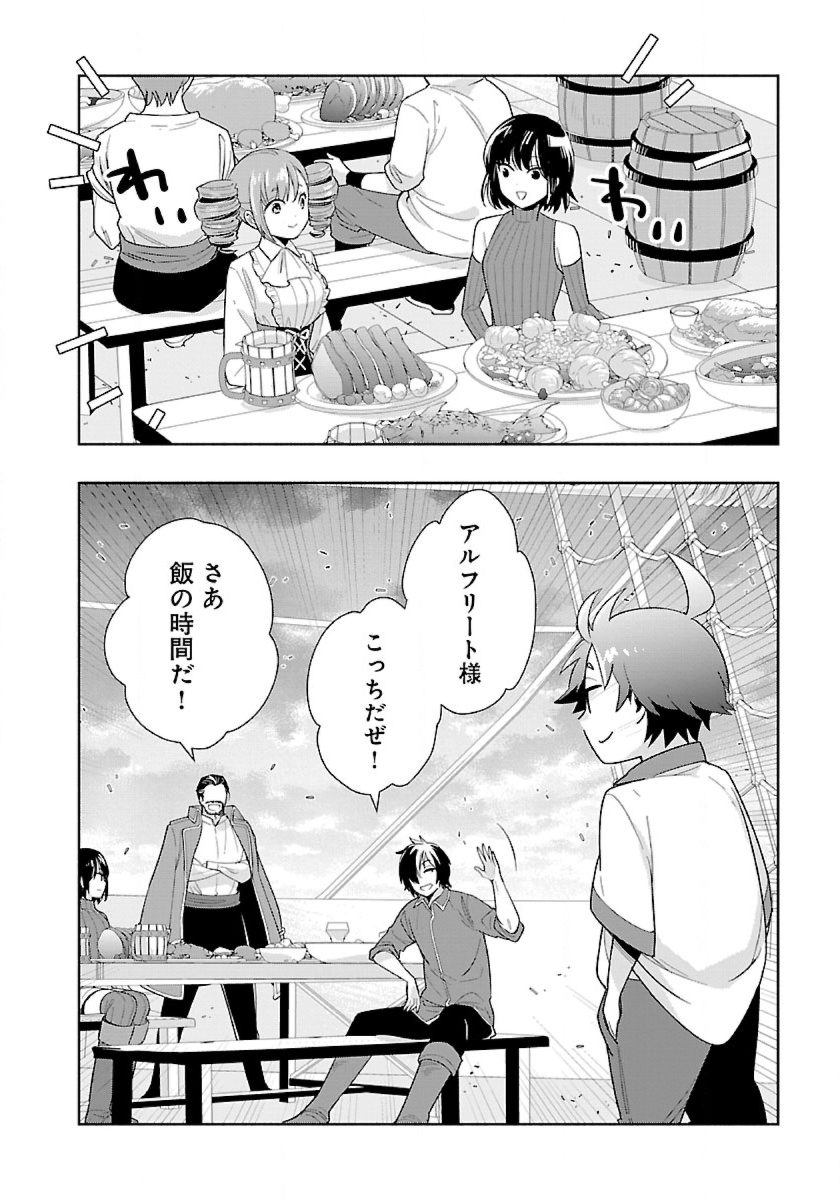 Tensei Shite Inaka de Slowlife wo Okuritai Chap 78 - Next Chap 79