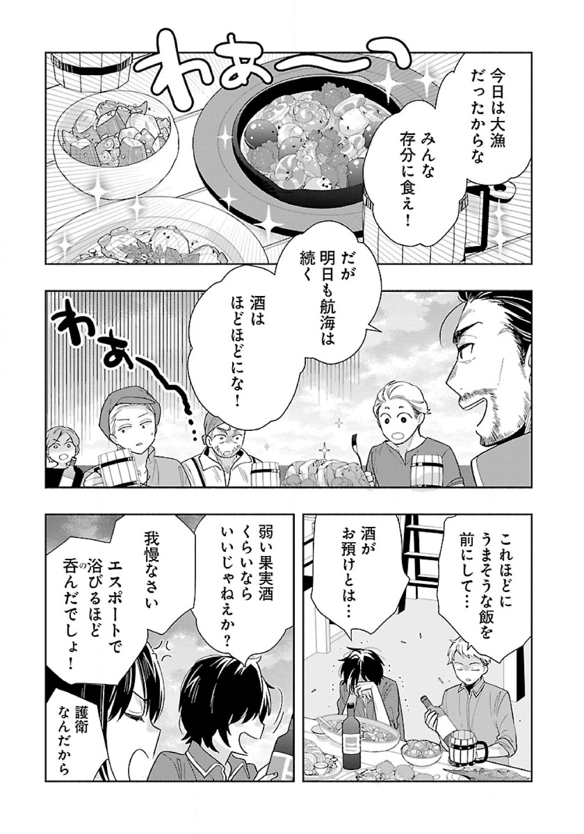 Tensei Shite Inaka de Slowlife wo Okuritai Chap 78 - Next Chap 79