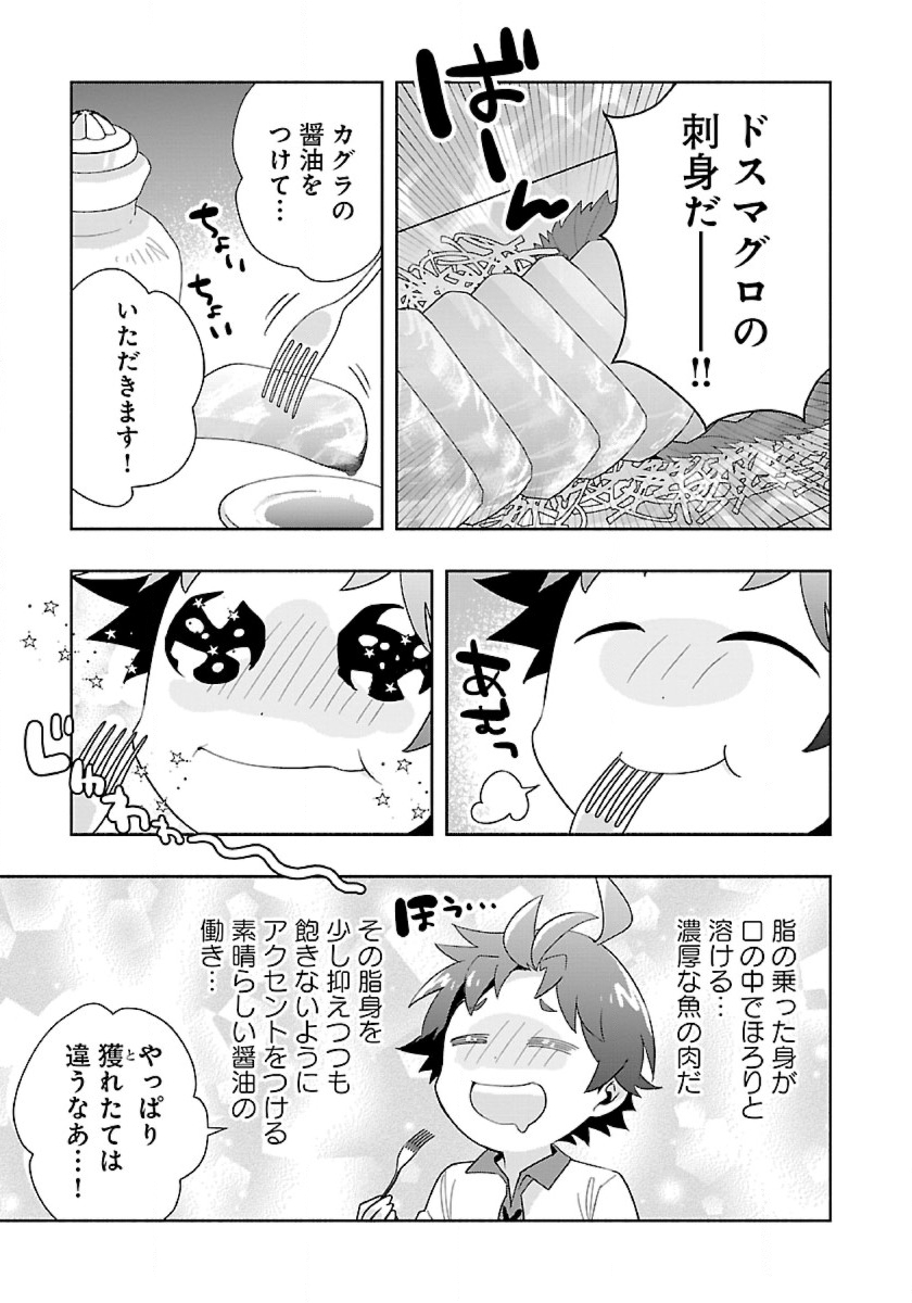 Tensei Shite Inaka de Slowlife wo Okuritai Chap 78 - Next Chap 79