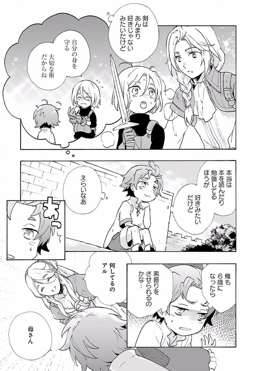 Tensei Shite Inaka de Slowlife wo Okuritai Chap 4 - Next Chap 5