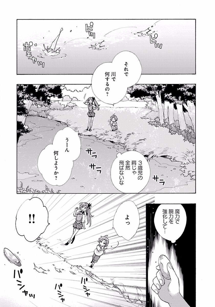 Tensei Shite Inaka de Slowlife wo Okuritai Chap 4 - Next Chap 5