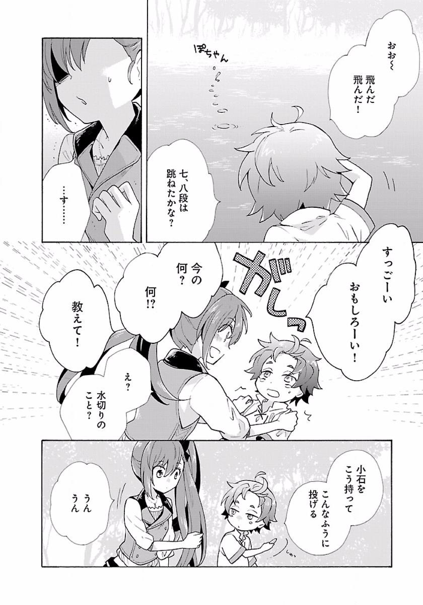 Tensei Shite Inaka de Slowlife wo Okuritai Chap 4 - Next Chap 5