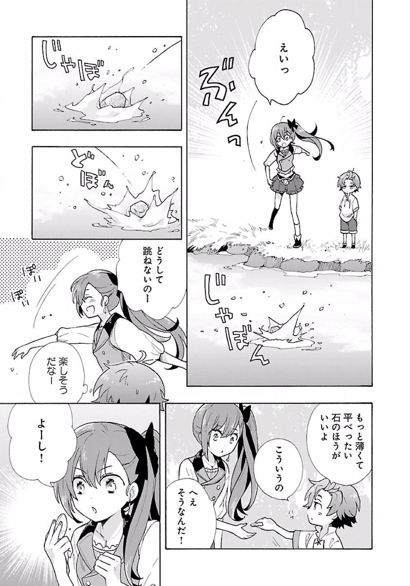 Tensei Shite Inaka de Slowlife wo Okuritai Chap 4 - Next Chap 5