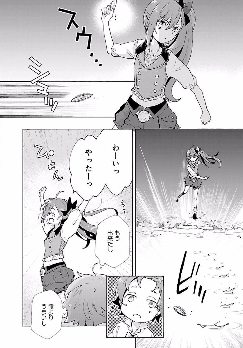 Tensei Shite Inaka de Slowlife wo Okuritai Chap 4 - Next Chap 5