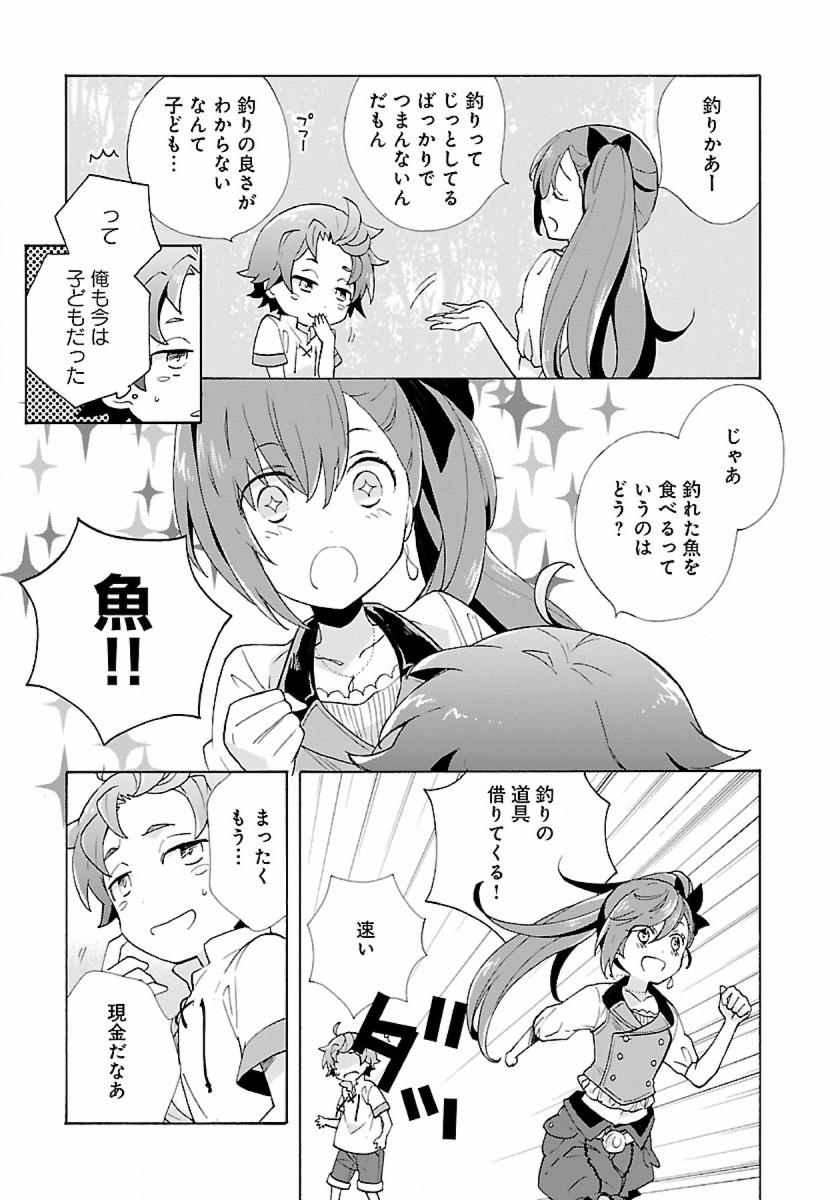 Tensei Shite Inaka de Slowlife wo Okuritai Chap 4 - Next Chap 5