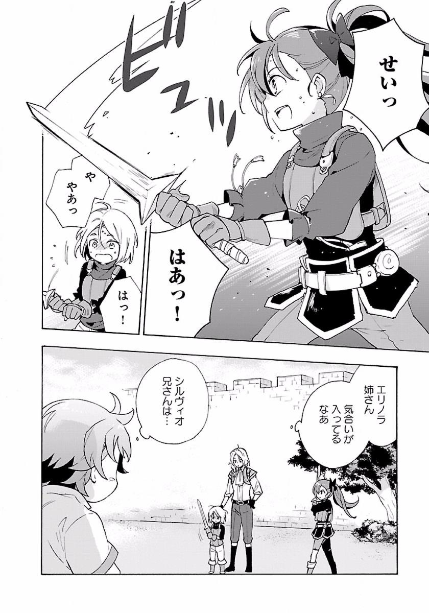 Tensei Shite Inaka de Slowlife wo Okuritai Chap 4 - Next Chap 5