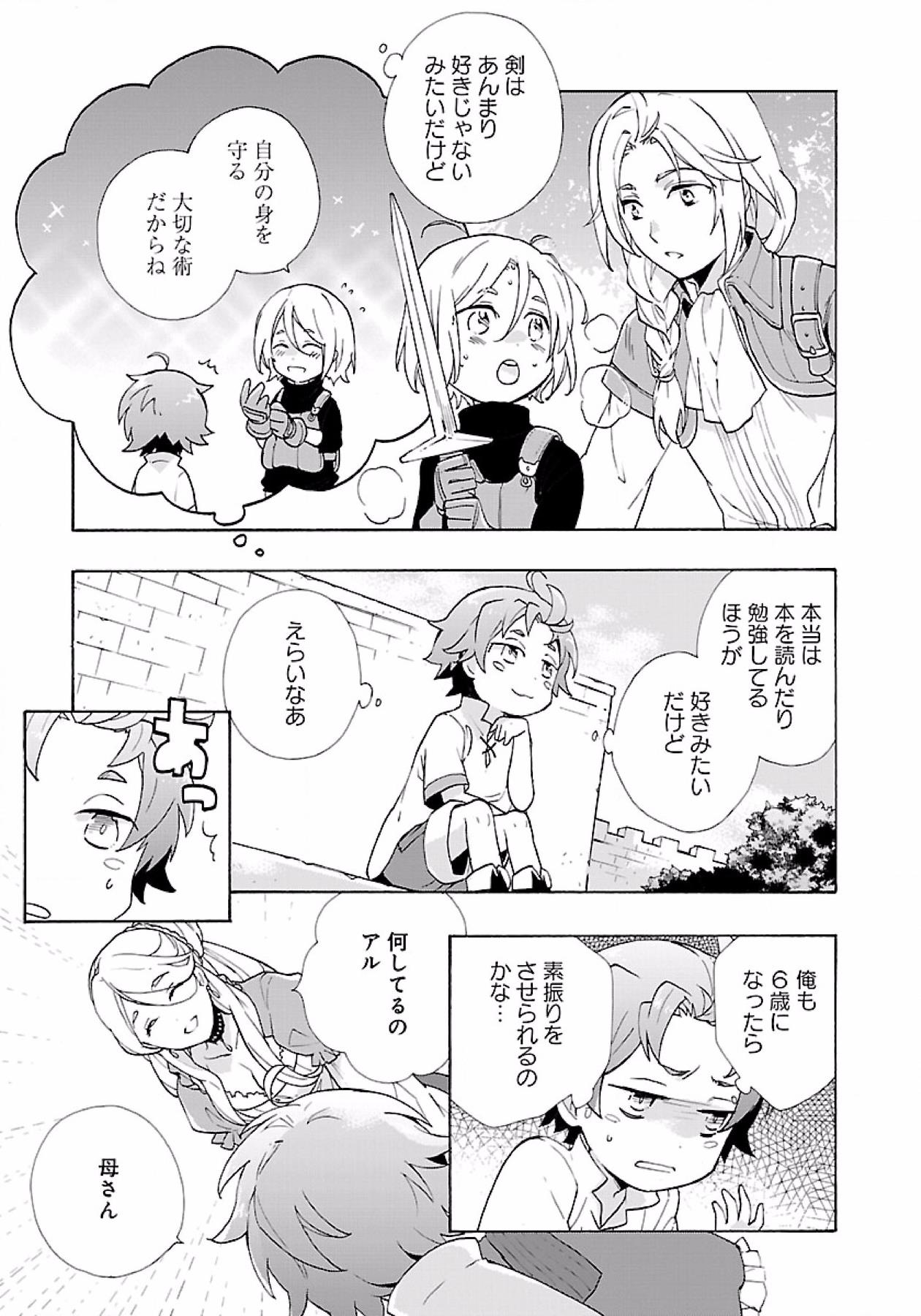 Tensei Shite Inaka de Slowlife wo Okuritai Chap 4 - Next Chap 5