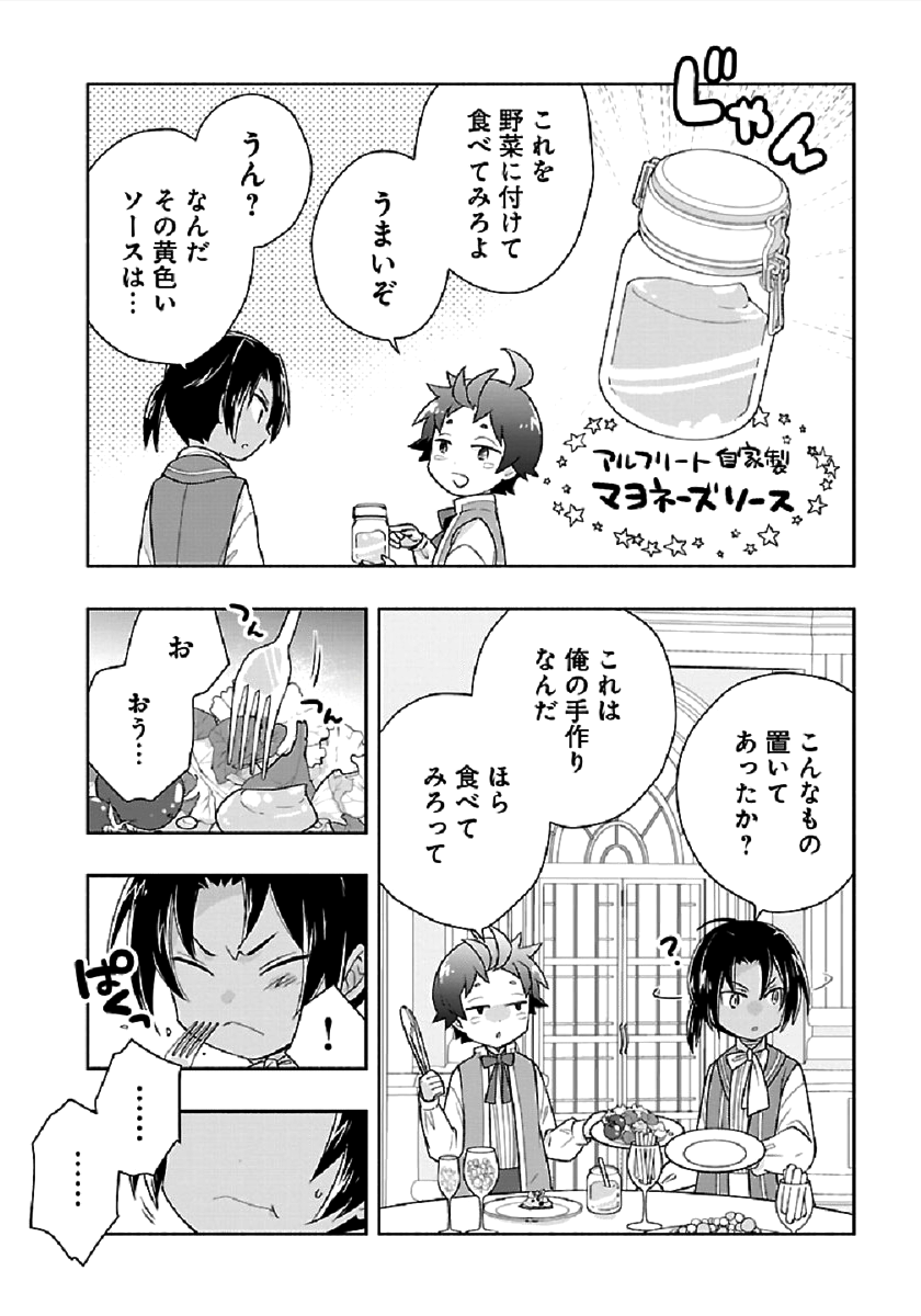 Tensei Shite Inaka de Slowlife wo Okuritai Chap 44 - Next Chap 45