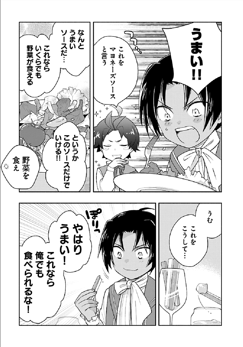 Tensei Shite Inaka de Slowlife wo Okuritai Chap 44 - Next Chap 45