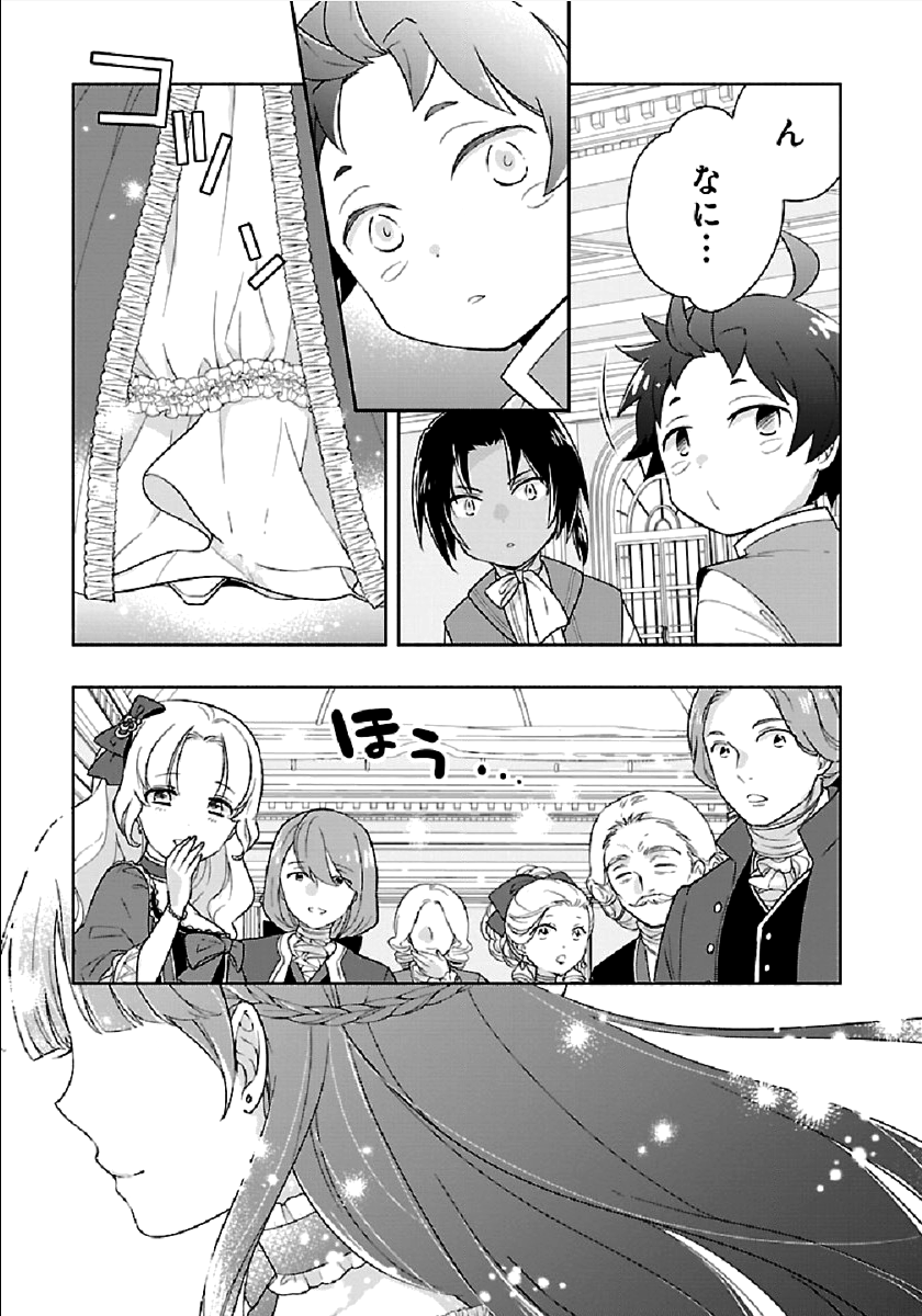 Tensei Shite Inaka de Slowlife wo Okuritai Chap 44 - Next Chap 45
