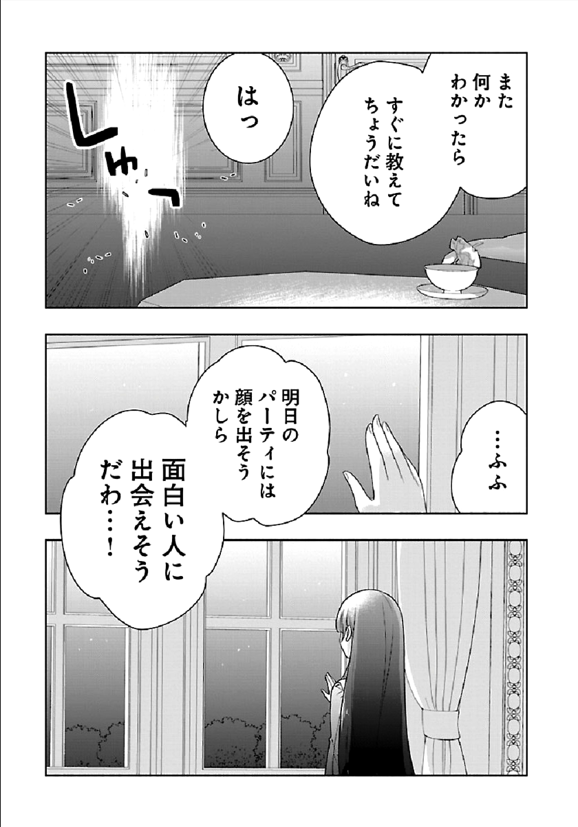 Tensei Shite Inaka de Slowlife wo Okuritai Chap 44 - Next Chap 45