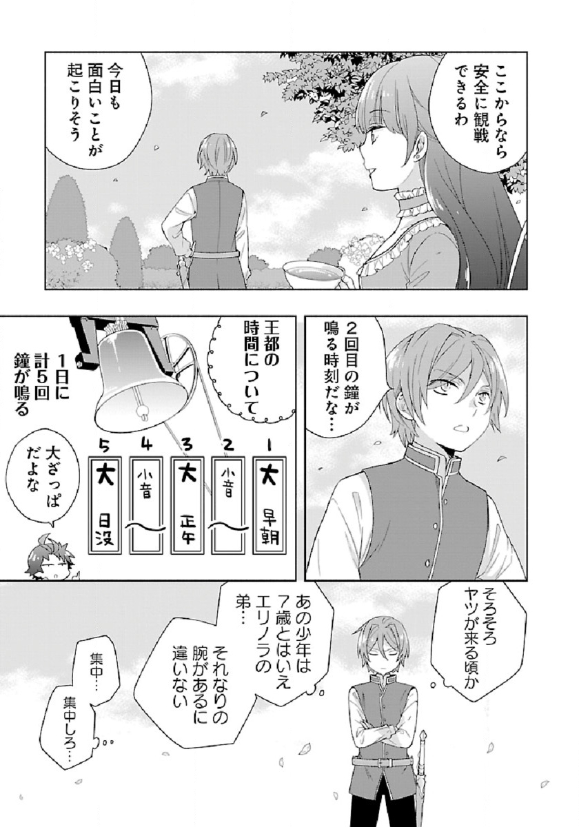 Tensei Shite Inaka de Slowlife wo Okuritai Chap 46 - Next Chap 47