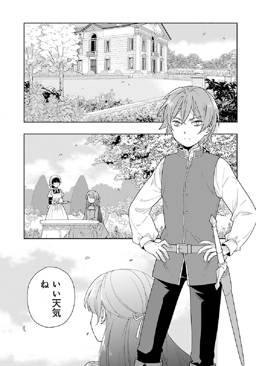 Tensei Shite Inaka de Slowlife wo Okuritai Chap 46 - Next Chap 47