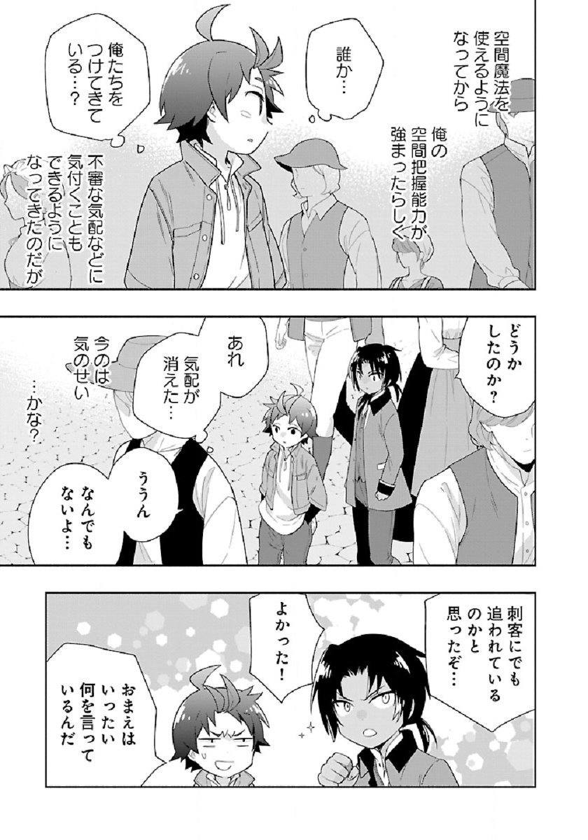 Tensei Shite Inaka de Slowlife wo Okuritai Chap 46 - Next Chap 47
