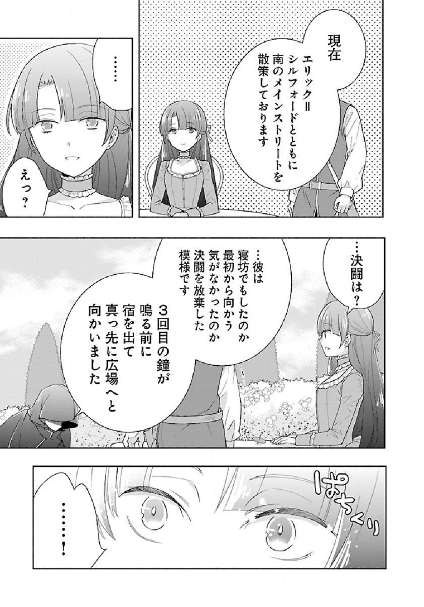 Tensei Shite Inaka de Slowlife wo Okuritai Chap 46 - Next Chap 47