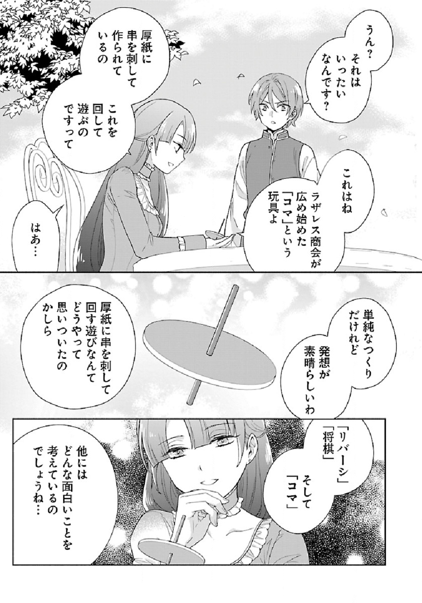 Tensei Shite Inaka de Slowlife wo Okuritai Chap 46 - Next Chap 47