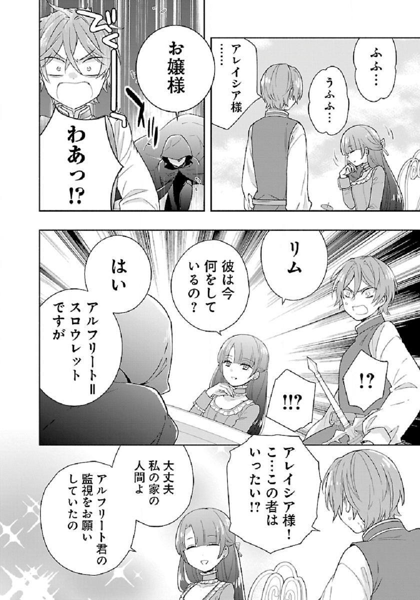 Tensei Shite Inaka de Slowlife wo Okuritai Chap 46 - Next Chap 47