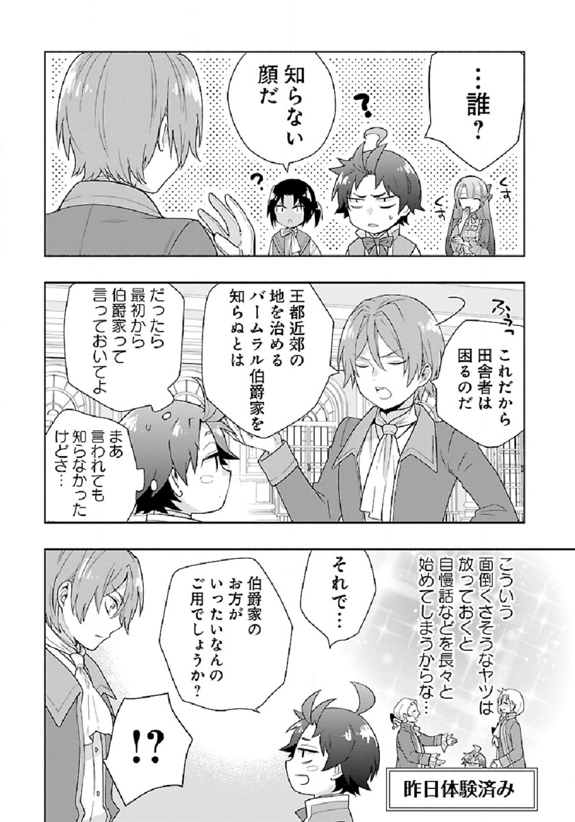 Tensei Shite Inaka de Slowlife wo Okuritai Chap 46 - Next Chap 47