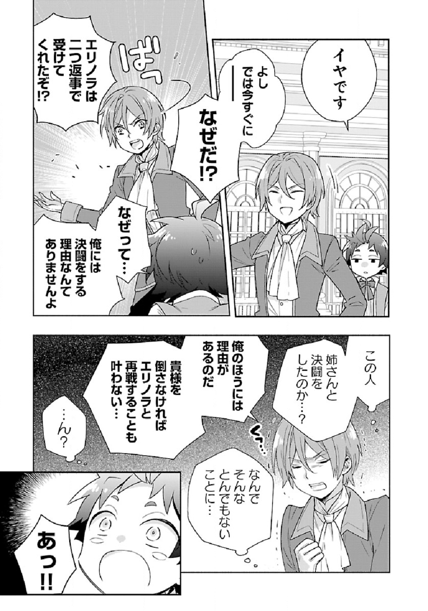 Tensei Shite Inaka de Slowlife wo Okuritai Chap 46 - Next Chap 47