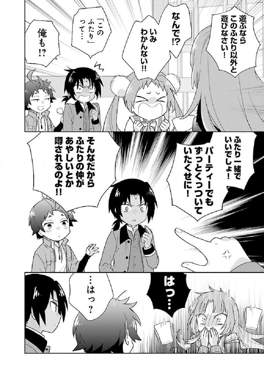 Tensei Shite Inaka de Slowlife wo Okuritai Chap 47 - Next Chap 48