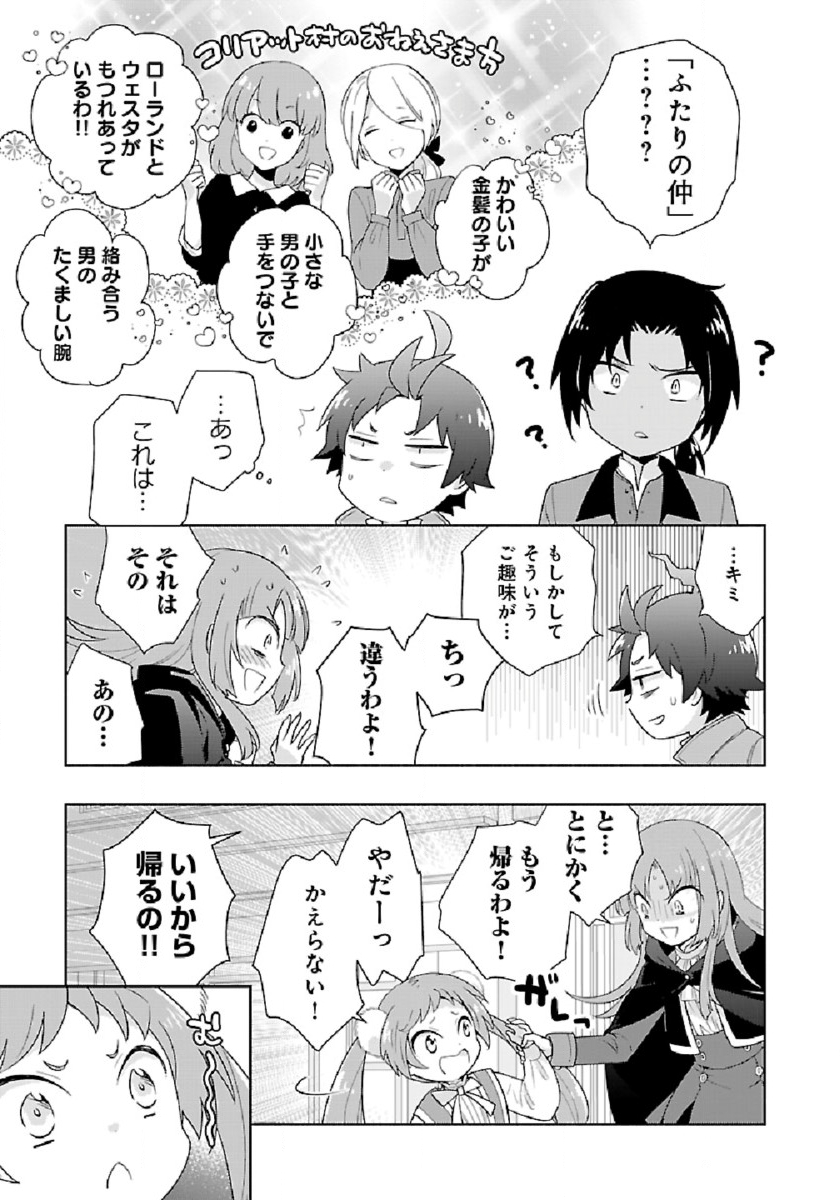 Tensei Shite Inaka de Slowlife wo Okuritai Chap 47 - Next Chap 48