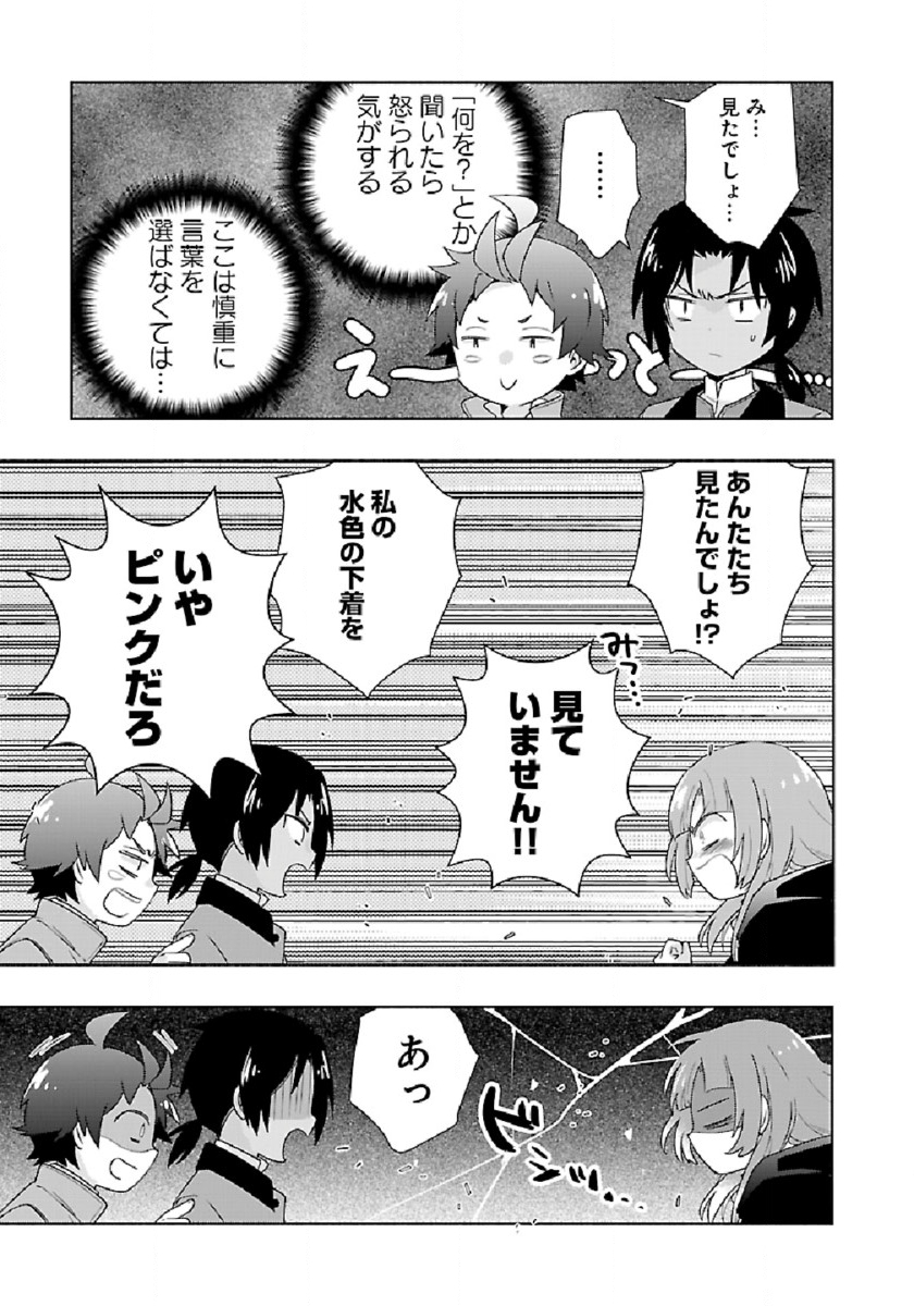 Tensei Shite Inaka de Slowlife wo Okuritai Chap 47 - Next Chap 48