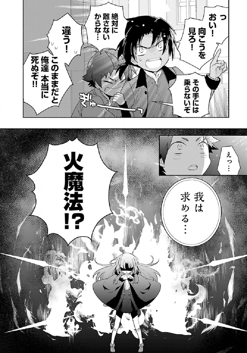 Tensei Shite Inaka de Slowlife wo Okuritai Chap 47 - Next Chap 48