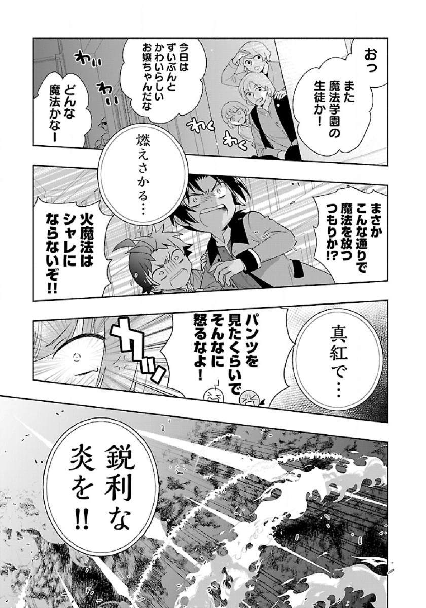 Tensei Shite Inaka de Slowlife wo Okuritai Chap 47 - Next Chap 48