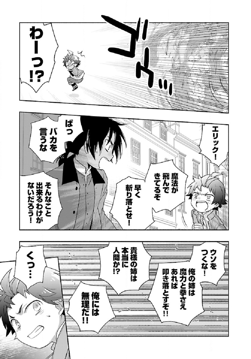 Tensei Shite Inaka de Slowlife wo Okuritai Chap 47 - Next Chap 48