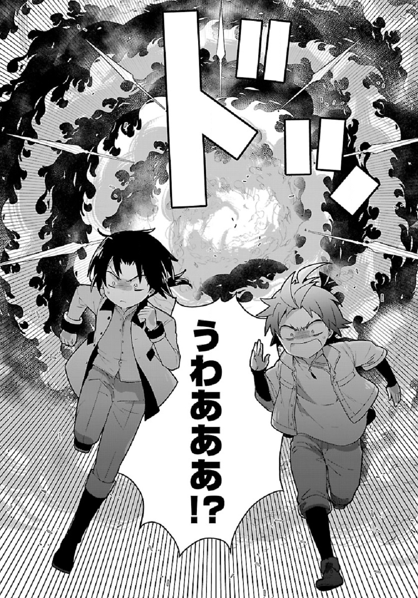 Tensei Shite Inaka de Slowlife wo Okuritai Chap 47 - Next Chap 48