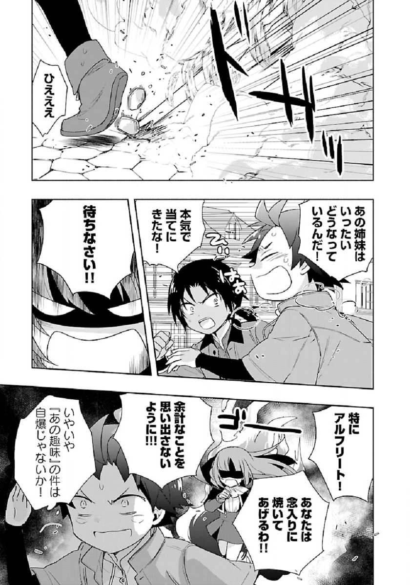 Tensei Shite Inaka de Slowlife wo Okuritai Chap 47 - Next Chap 48