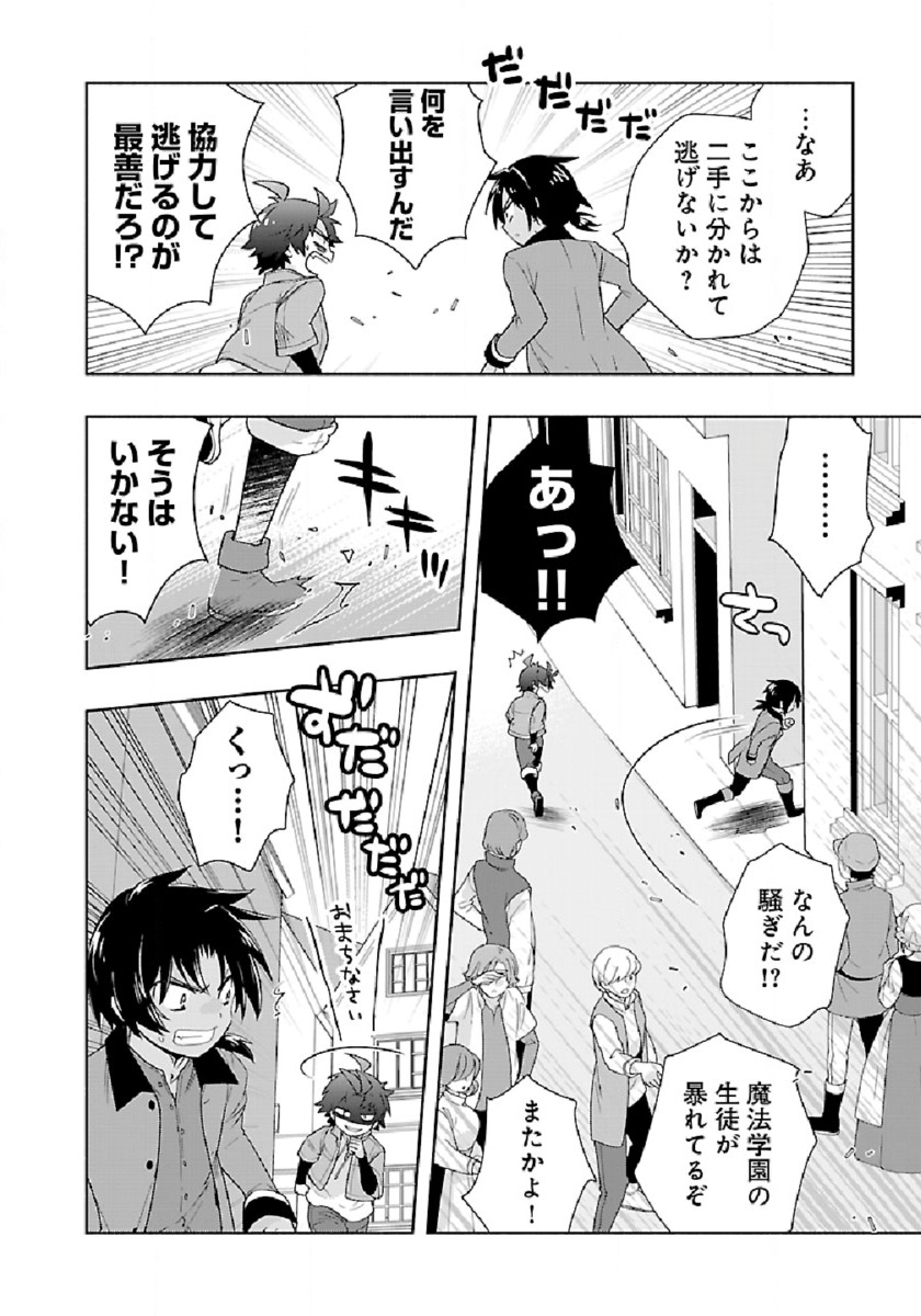 Tensei Shite Inaka de Slowlife wo Okuritai Chap 47 - Next Chap 48